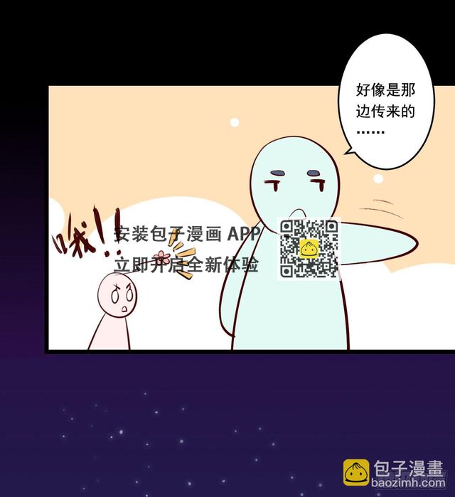 喜劫孽缘 - 小瞧凡人？！后果很严重！！(2/2) - 3