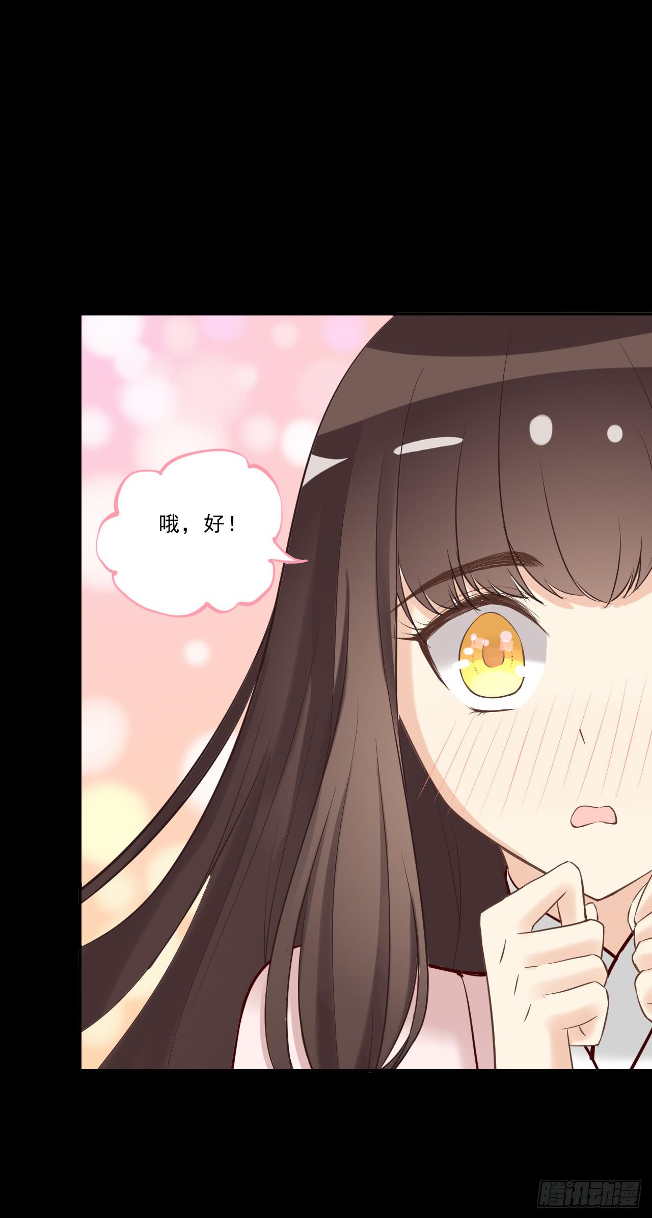 只要你不讨厌我就好！(1/2)-第9话