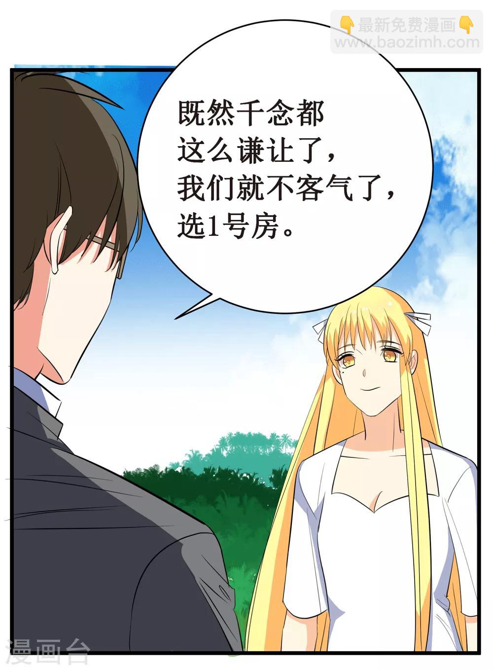 第10话 戏精女神-第11话