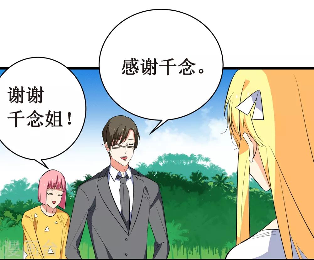 第10话 戏精女神-第11话