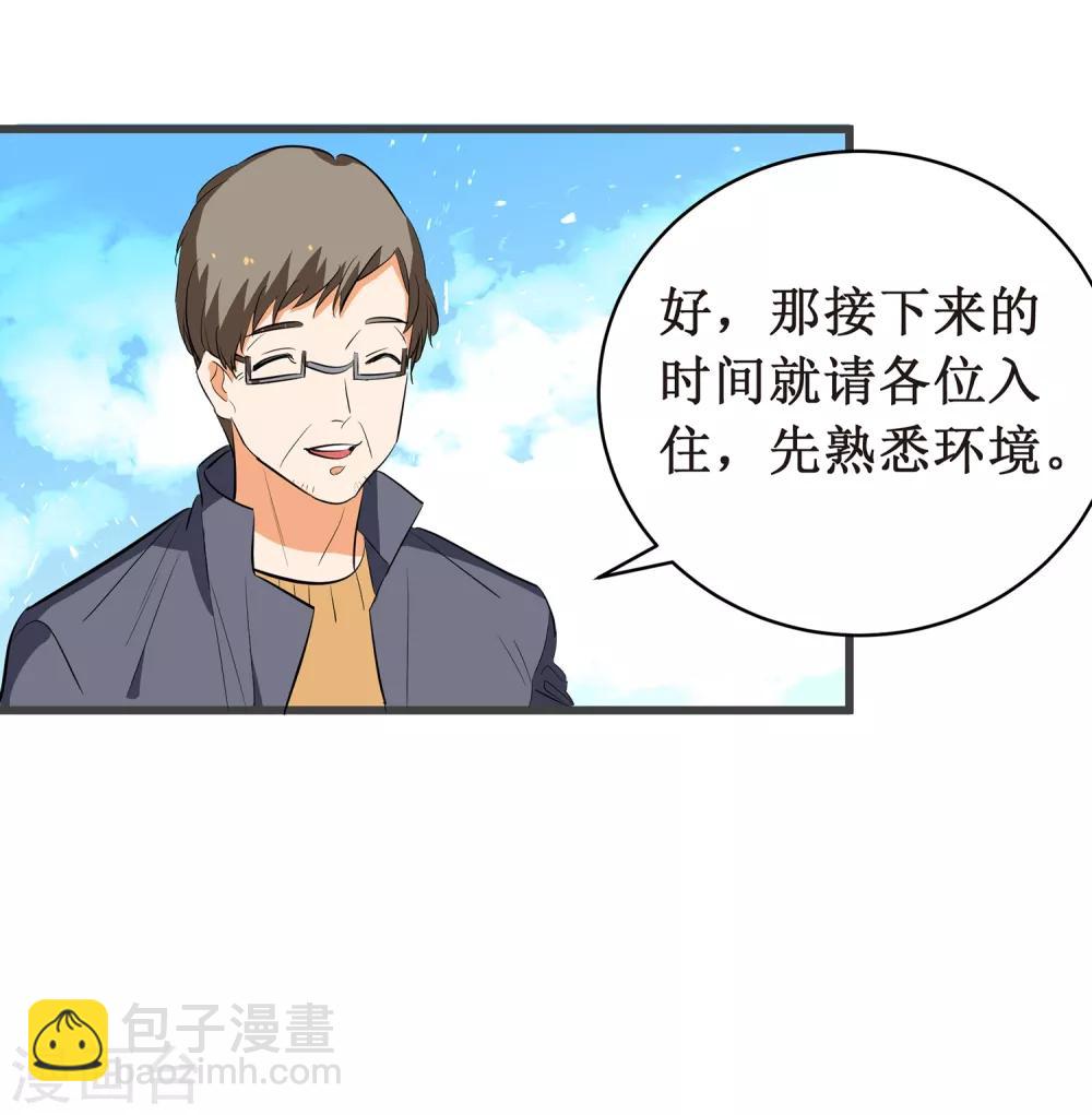 第10话 戏精女神-第11话