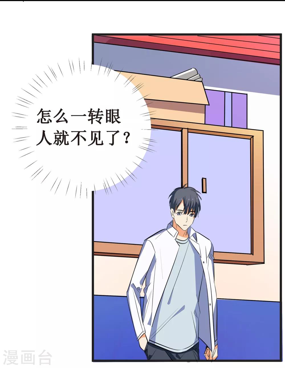 第10话 戏精女神-第11话