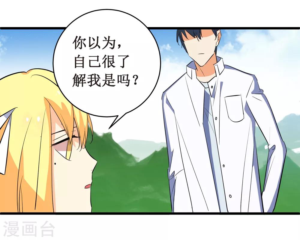 第10话 戏精女神-第11话