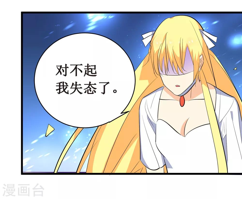 第10话 戏精女神-第11话