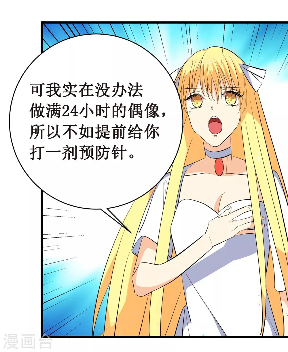 第10话 戏精女神-第11话