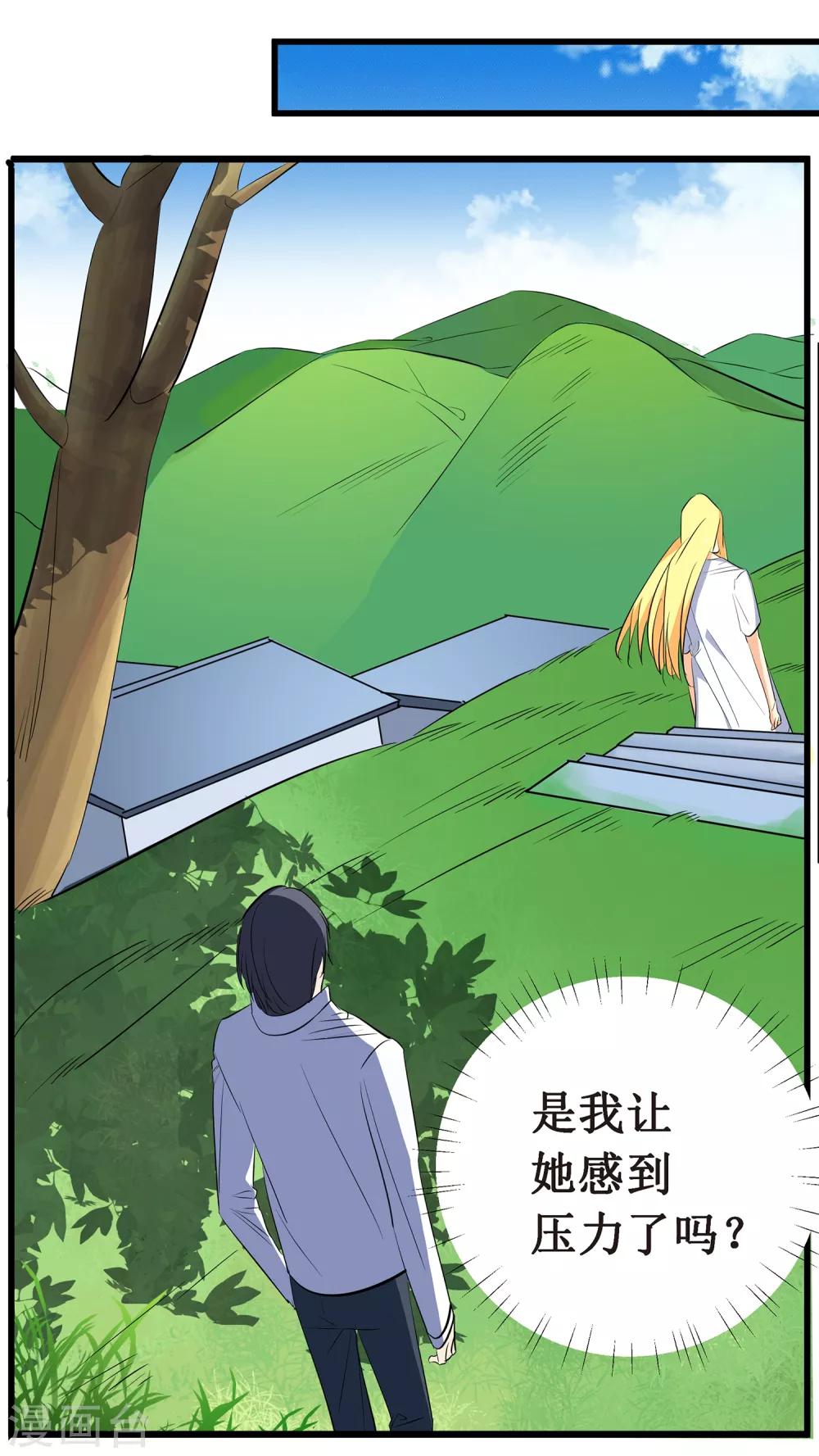 第10话 戏精女神-第11话