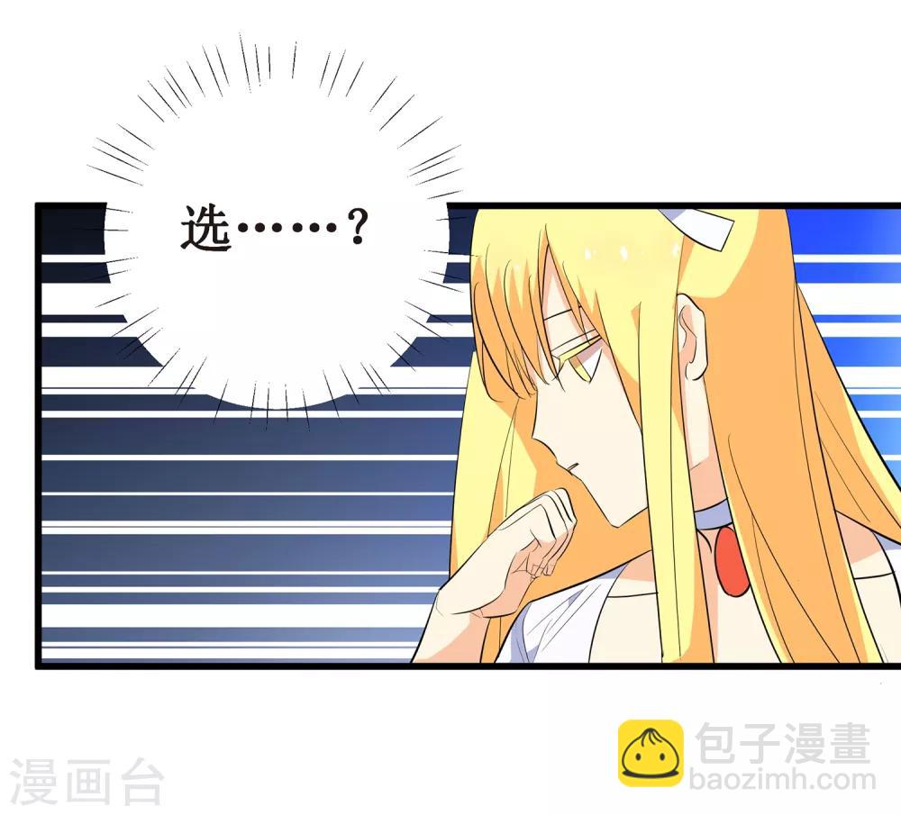 第10话 戏精女神-第11话