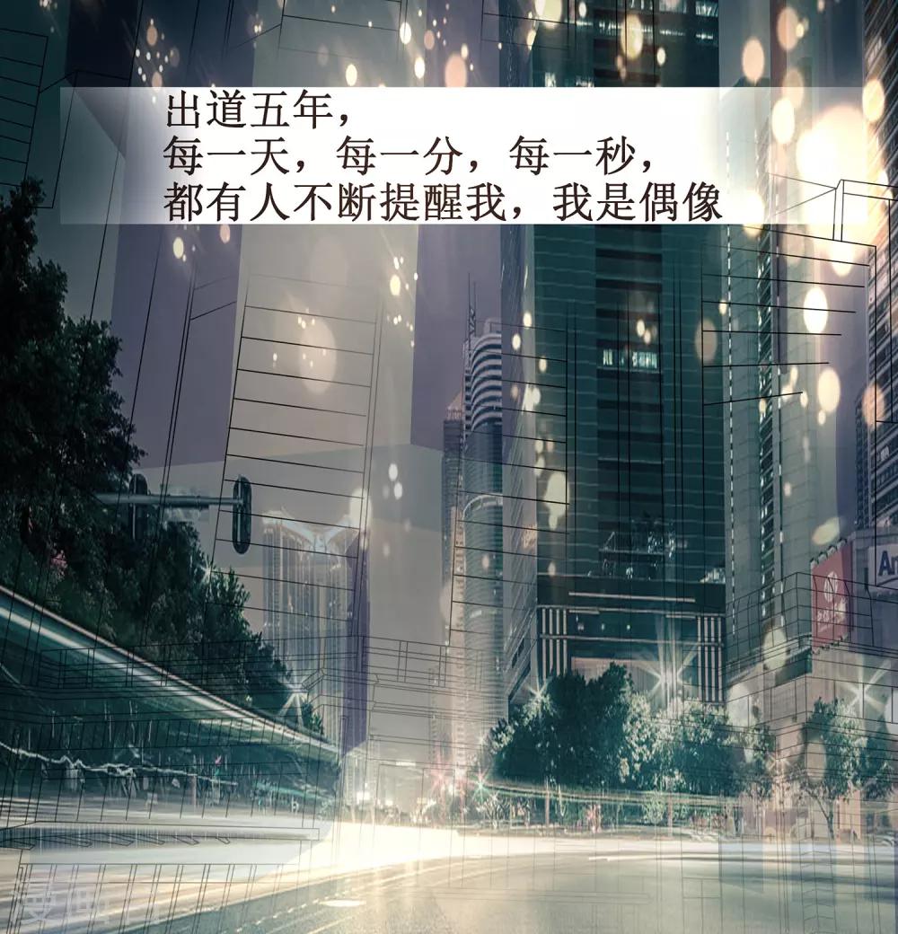 第2话 你外卖还送不送了？-第3话