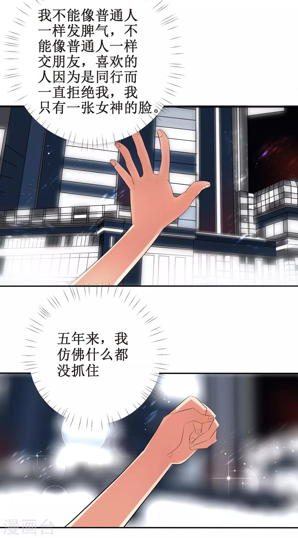 第2话 你外卖还送不送了？-第3话