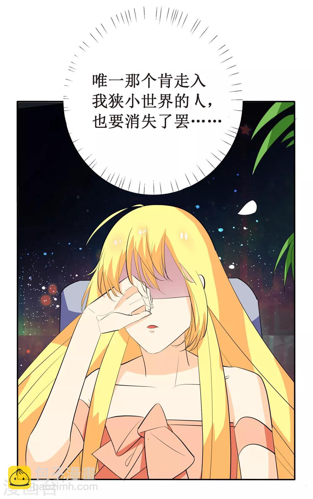 第2话 你外卖还送不送了？-第3话