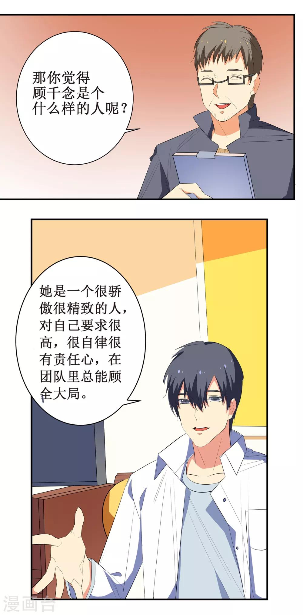 第2话 你外卖还送不送了？-第3话