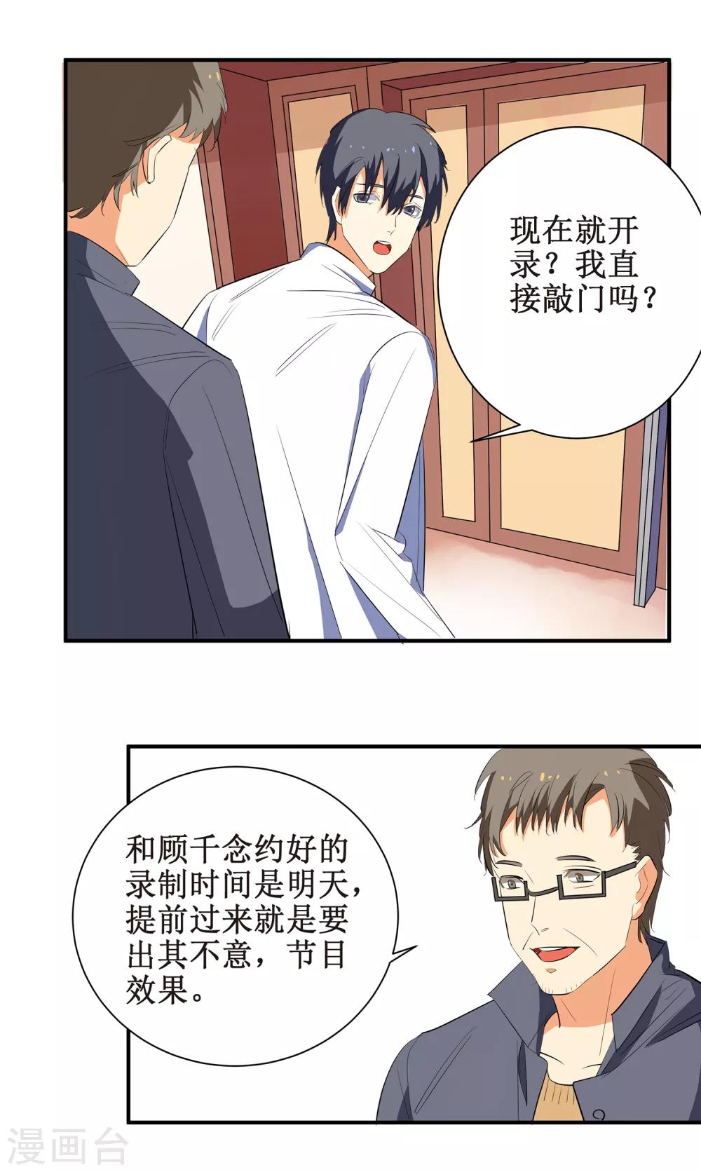 第2话 你外卖还送不送了？-第3话