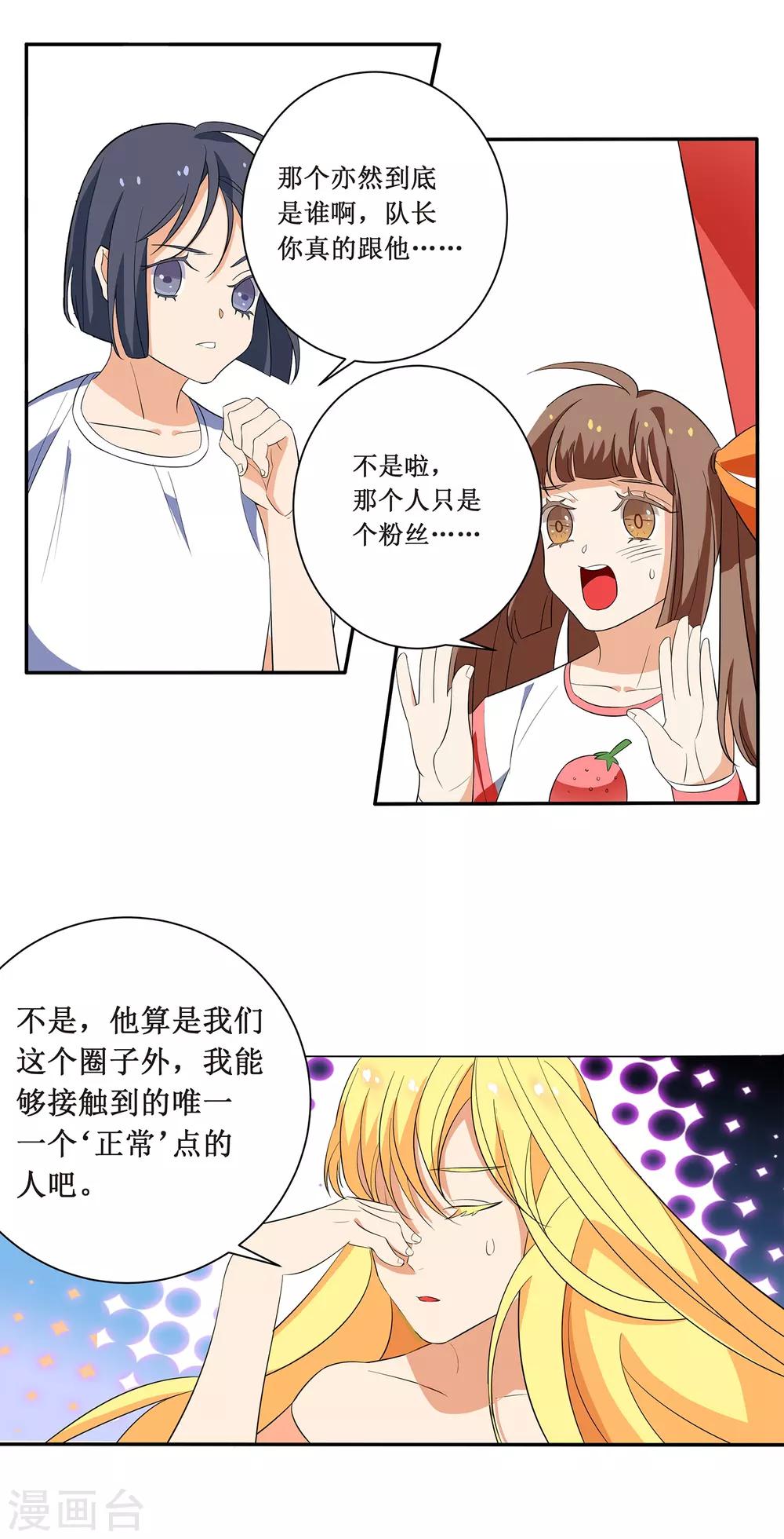 第2话 你外卖还送不送了？-第3话