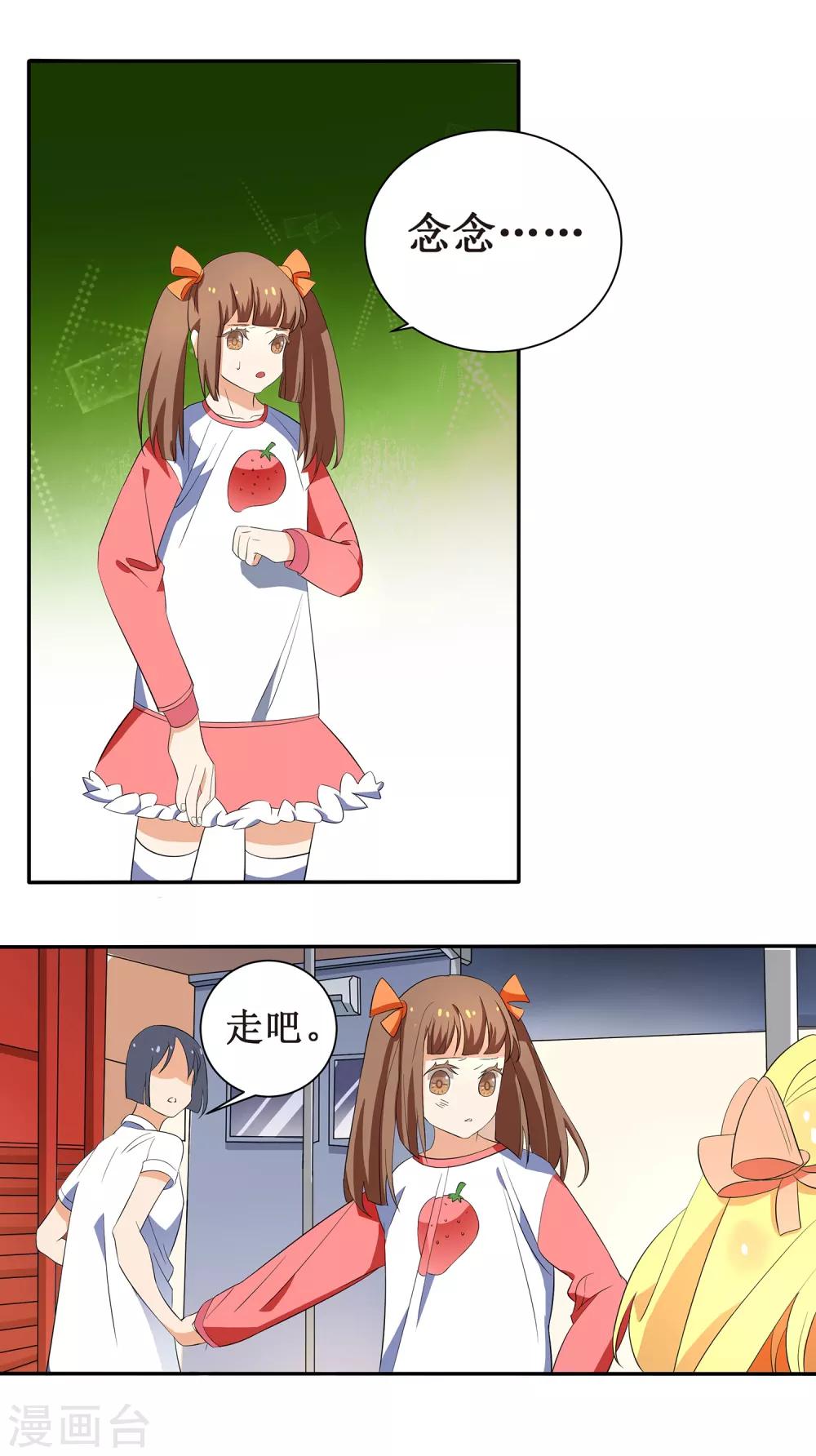 第2话 你外卖还送不送了？-第3话