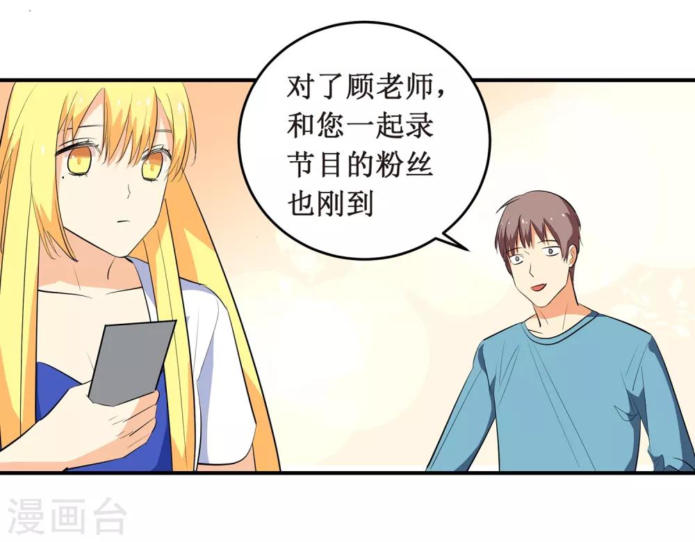 第4话 进组！-第5话