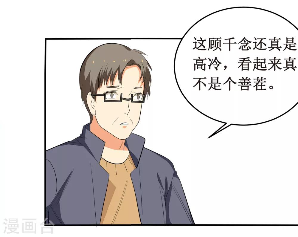 第4话 进组！-第5话