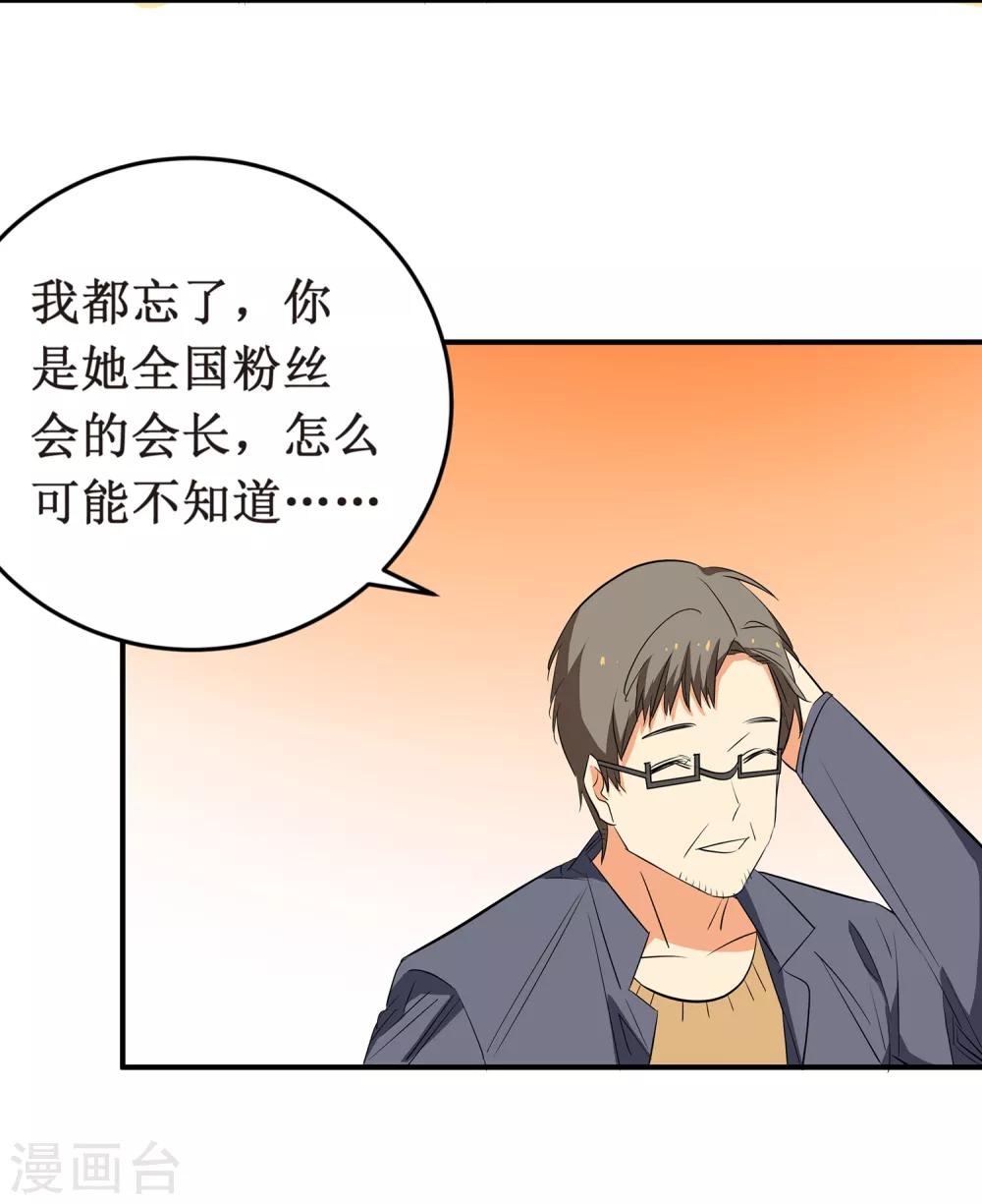 第4话 进组！-第5话