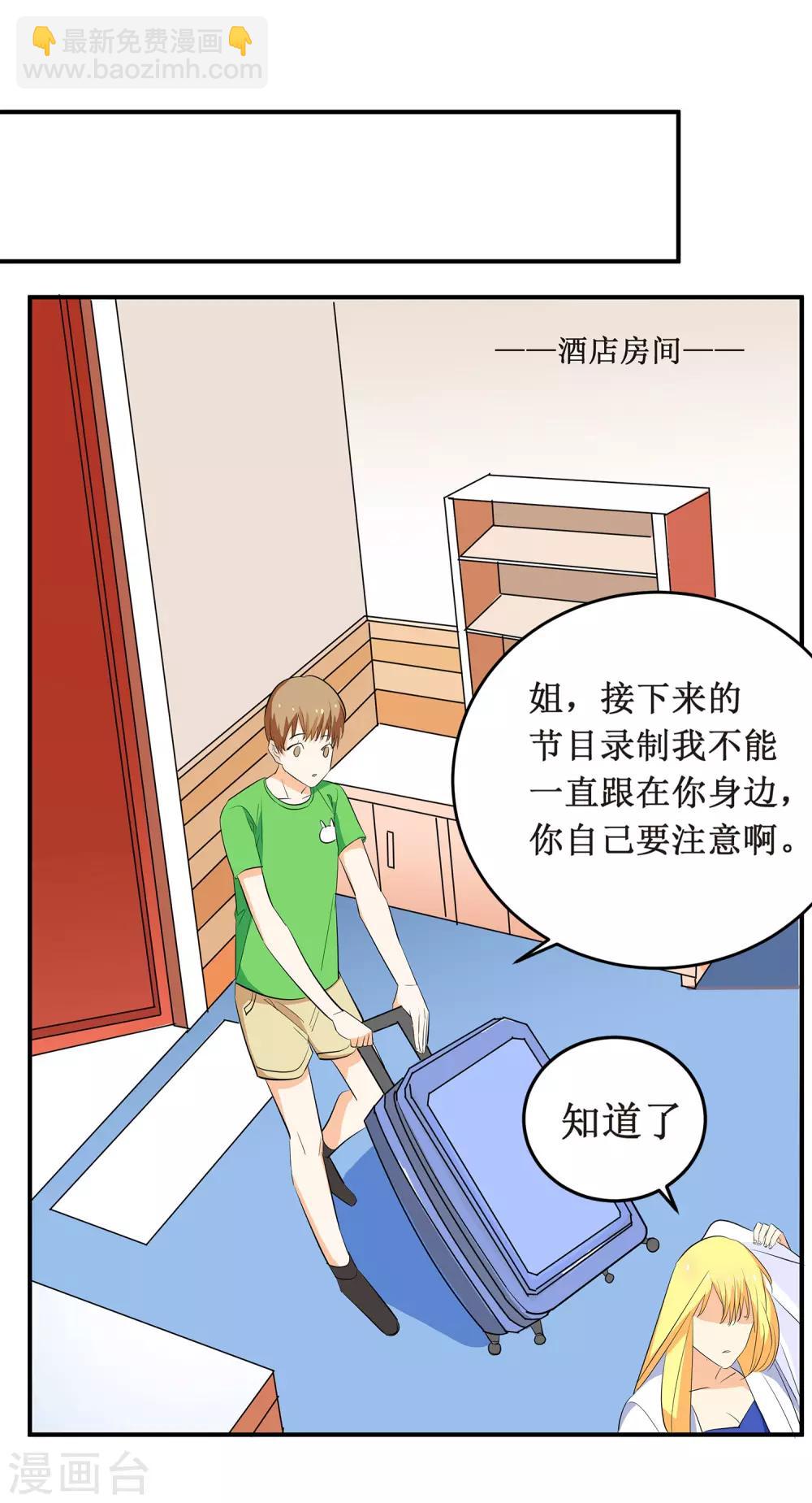 第4话 进组！-第5话