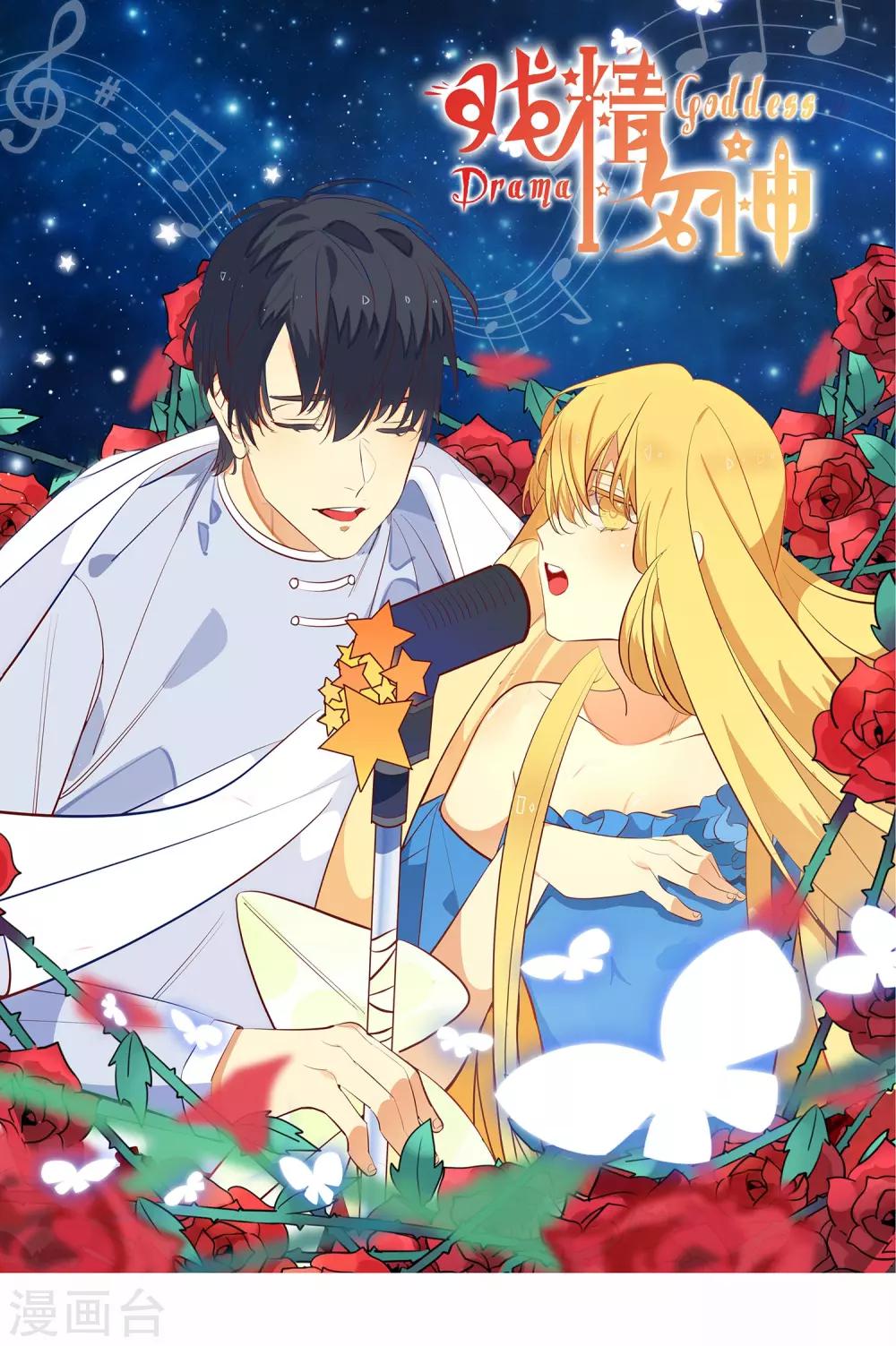 第6话 顾老师是对我不满意吗？-第7话