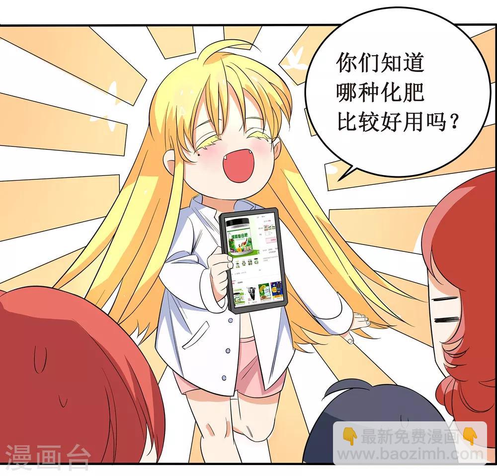 第6话 顾老师是对我不满意吗？-第7话