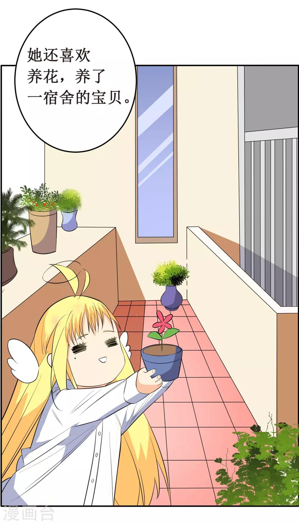 第6话 顾老师是对我不满意吗？-第7话