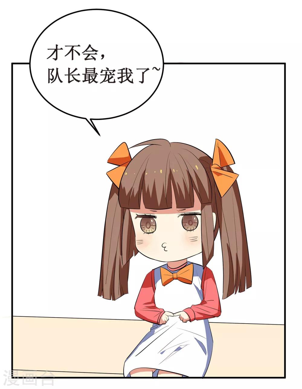 第6话 顾老师是对我不满意吗？-第7话