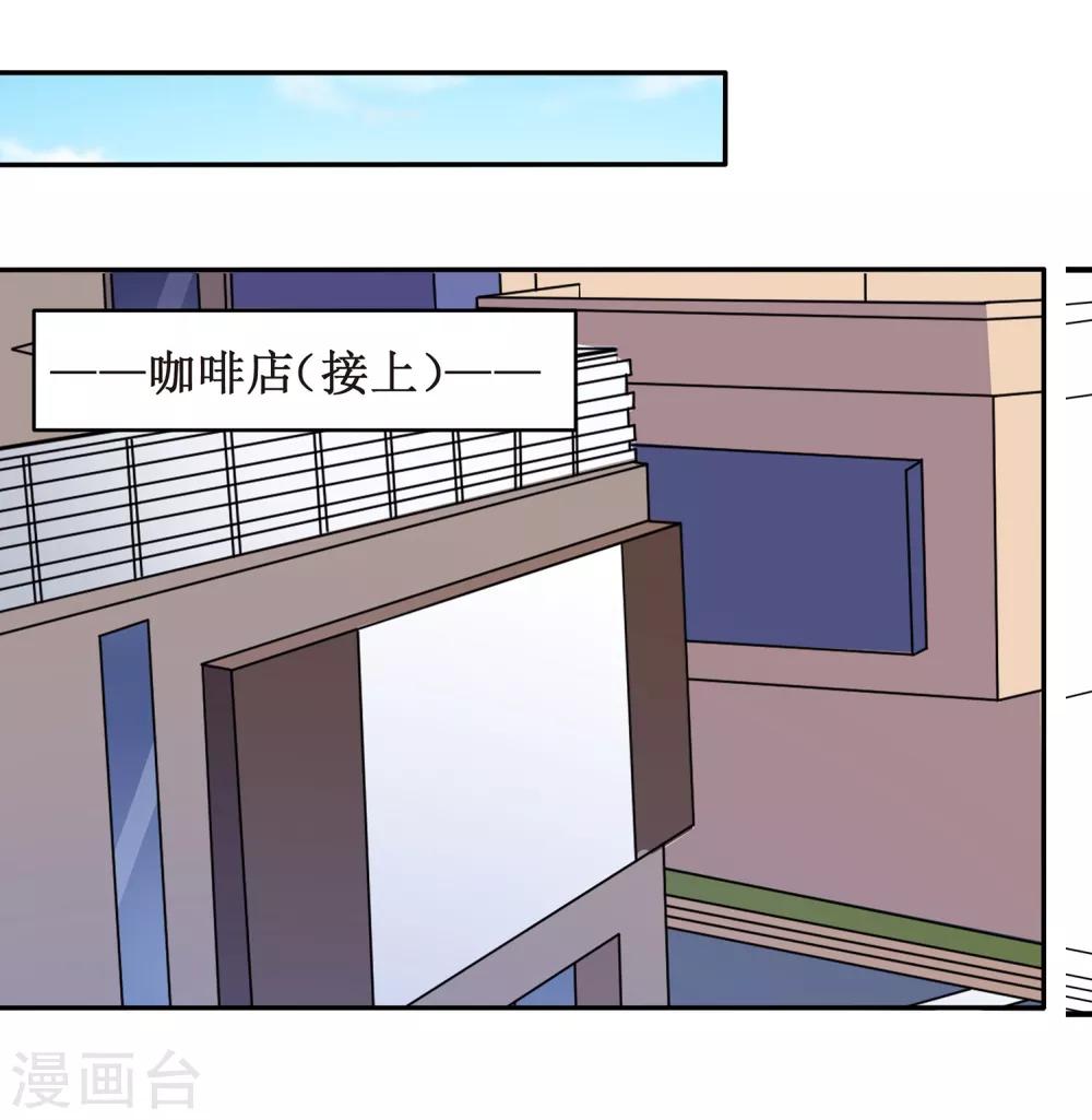 第6话 顾老师是对我不满意吗？-第7话