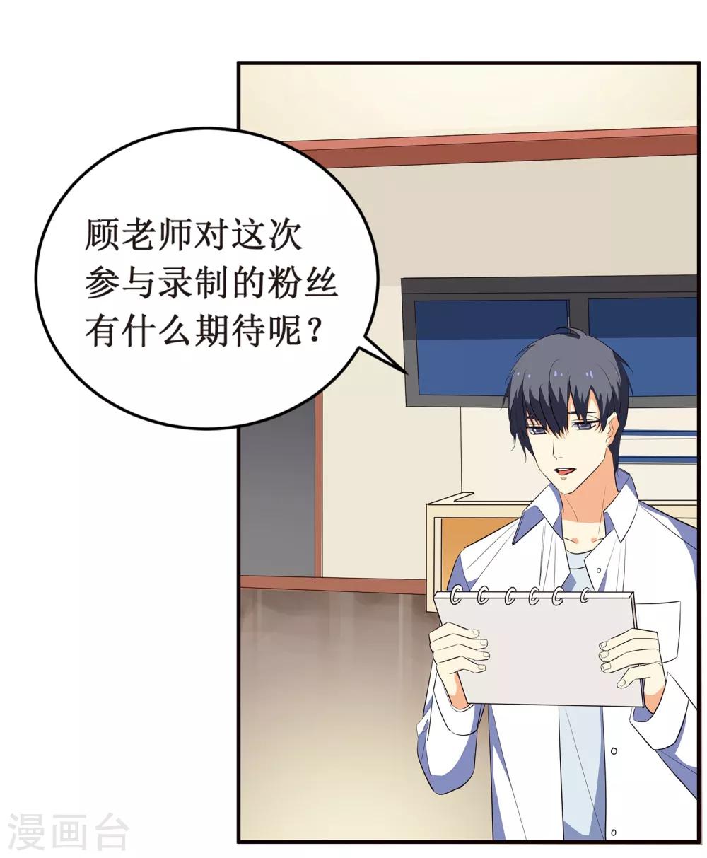 第6话 顾老师是对我不满意吗？-第7话