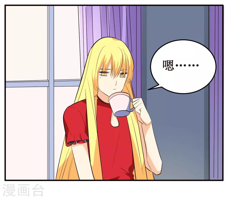 第6话 顾老师是对我不满意吗？-第7话