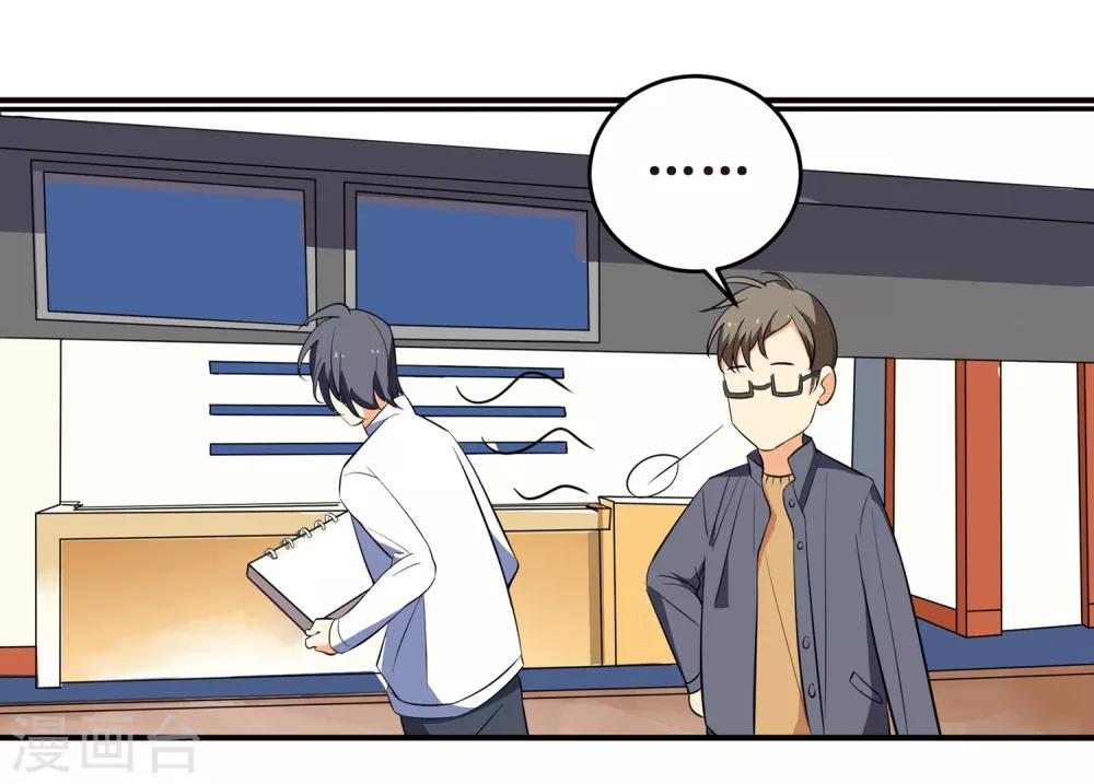 第6话 顾老师是对我不满意吗？-第7话