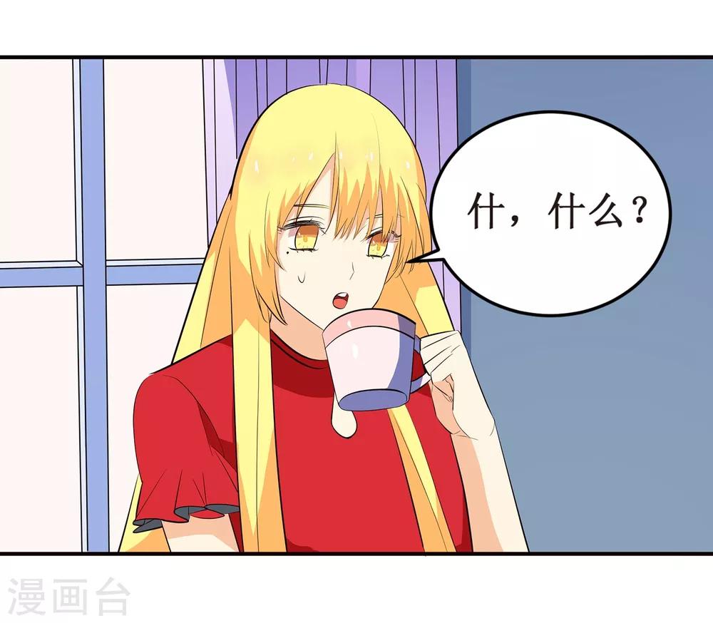 第6话 顾老师是对我不满意吗？-第7话