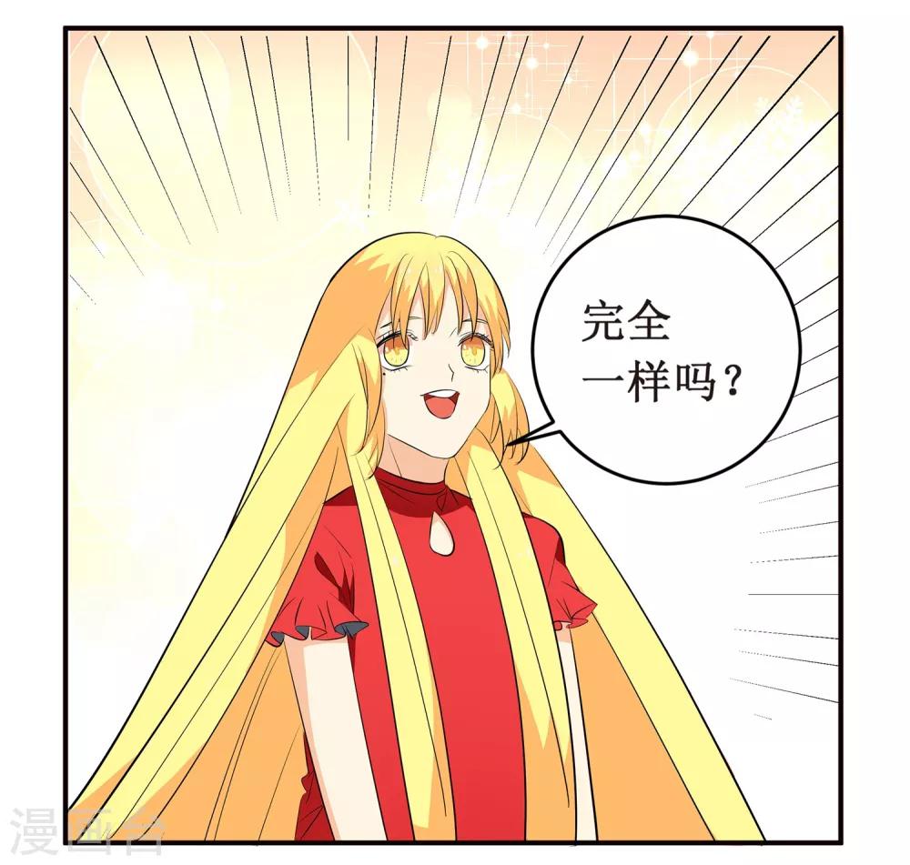 第6话 顾老师是对我不满意吗？-第7话