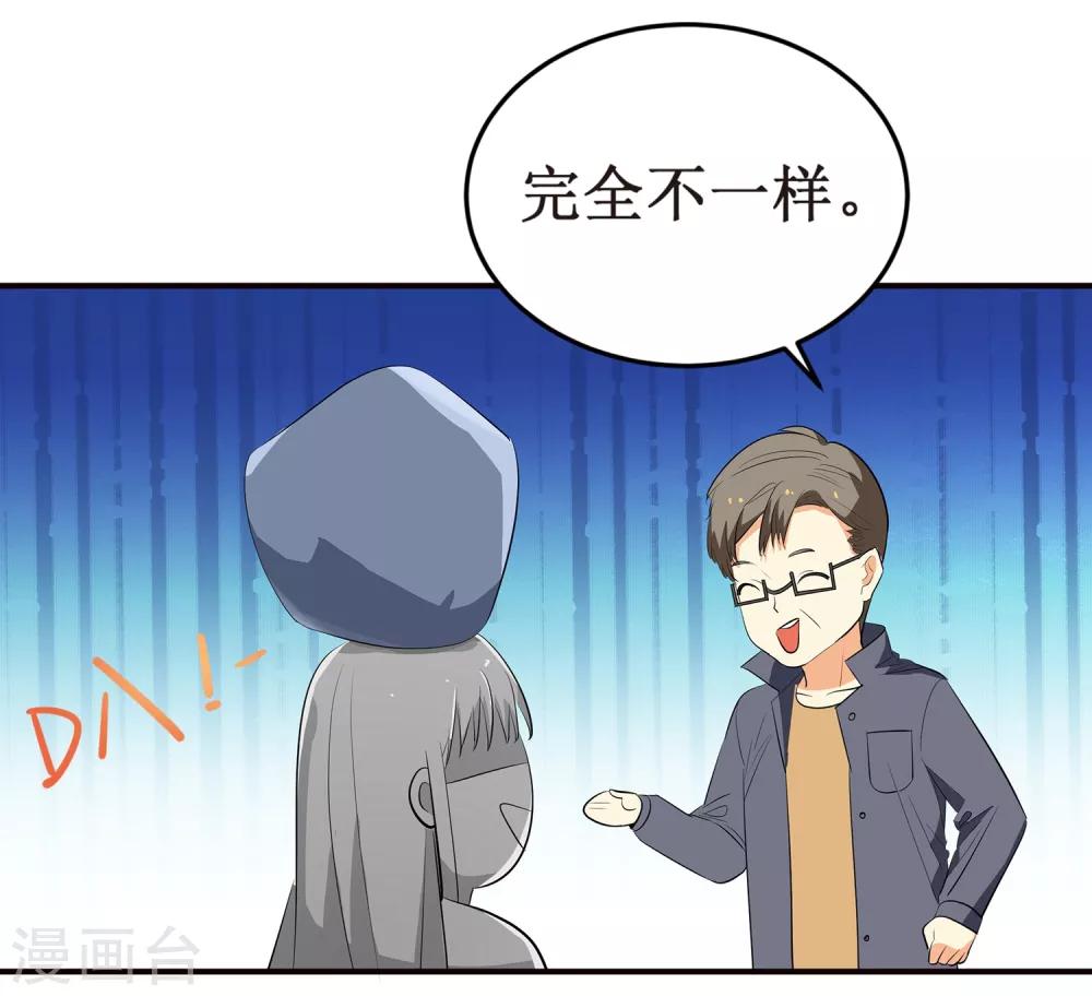 第6话 顾老师是对我不满意吗？-第7话