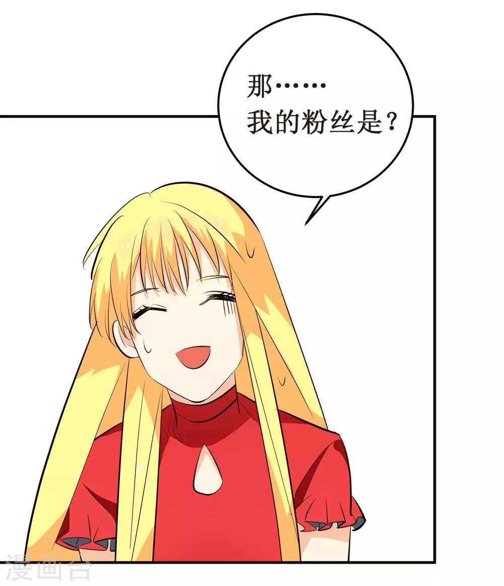 第6话 顾老师是对我不满意吗？-第7话