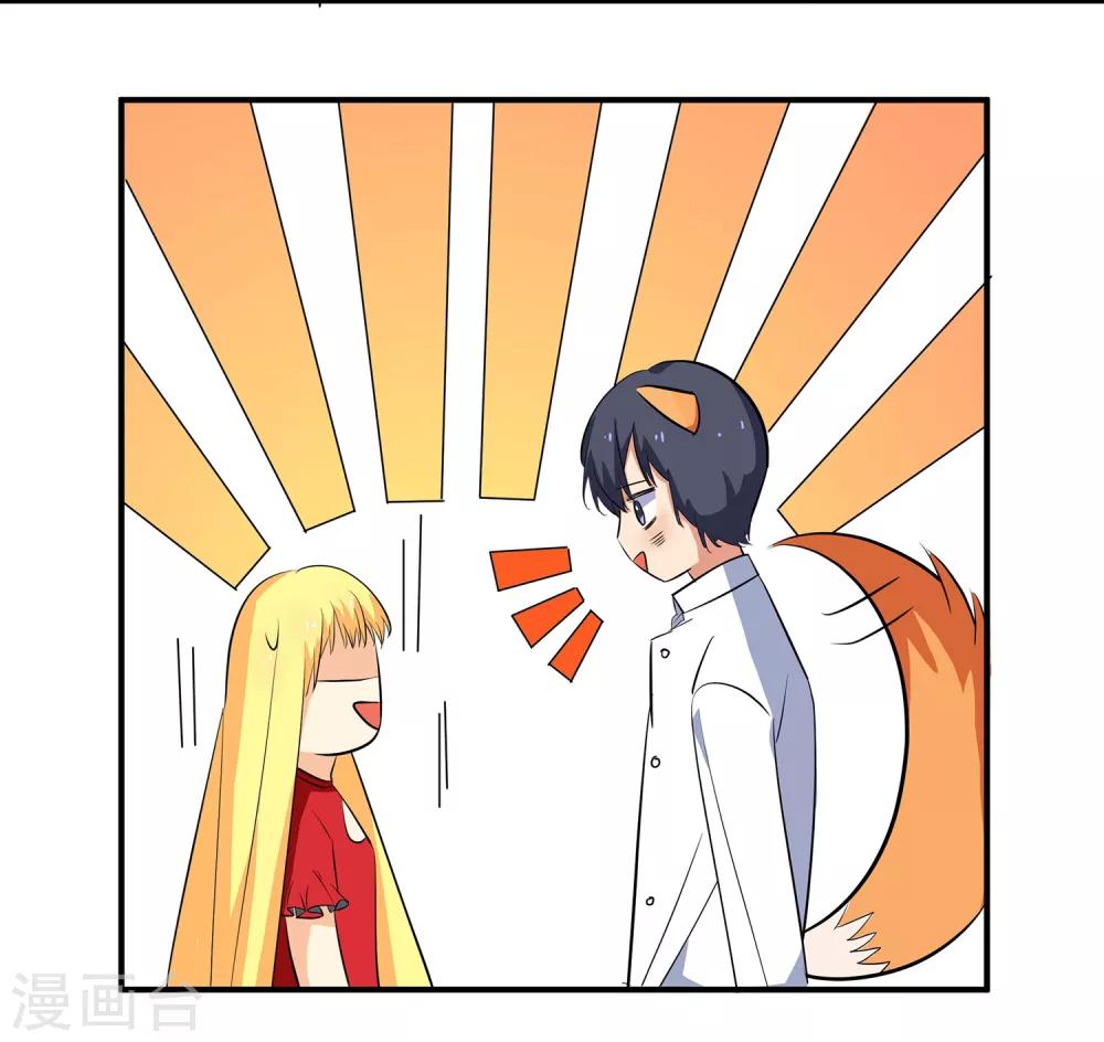 第6话 顾老师是对我不满意吗？-第7话