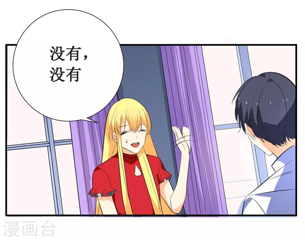 第6话 顾老师是对我不满意吗？-第7话