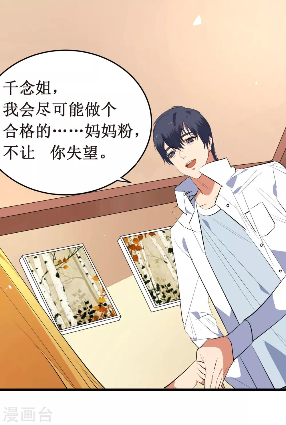 第6话 顾老师是对我不满意吗？-第7话