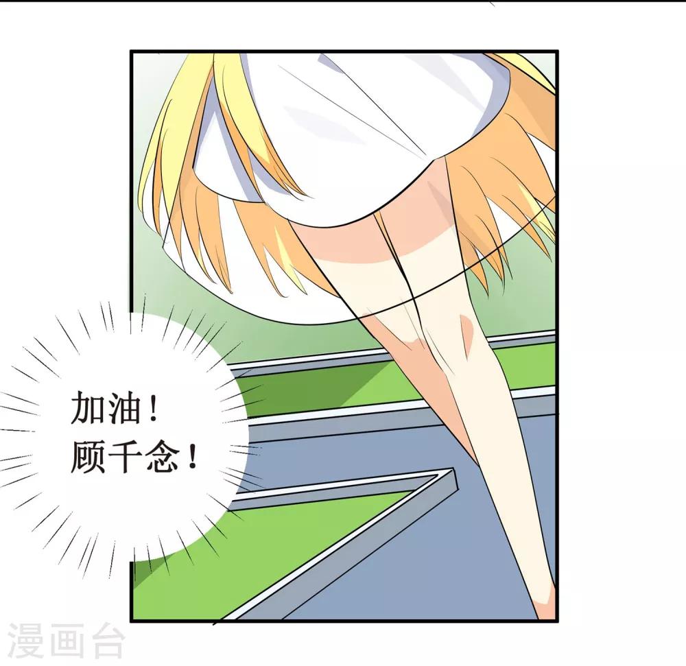 第8话 你到底喜欢我什么？-第9话