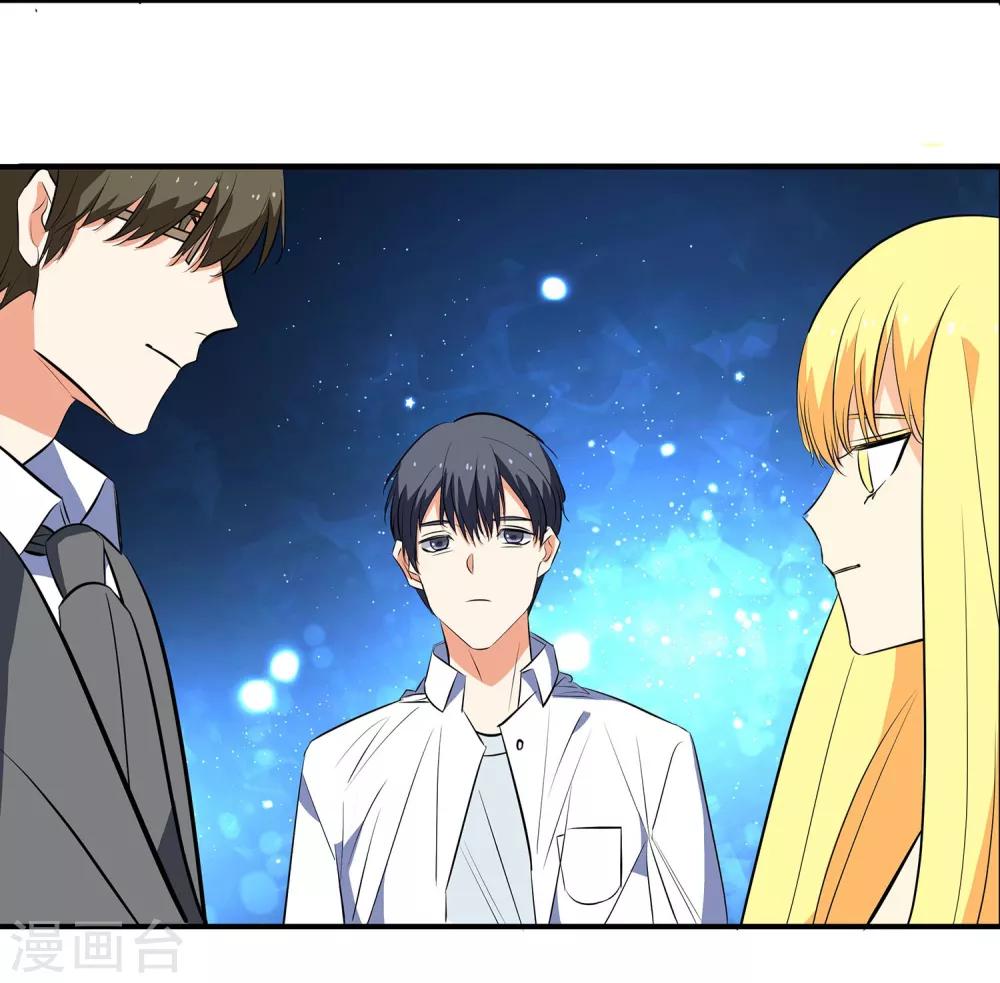 第8话 你到底喜欢我什么？-第9话