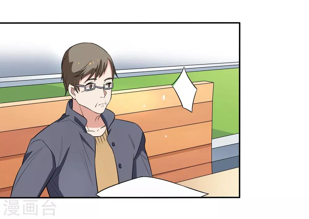 第8话 你到底喜欢我什么？-第9话