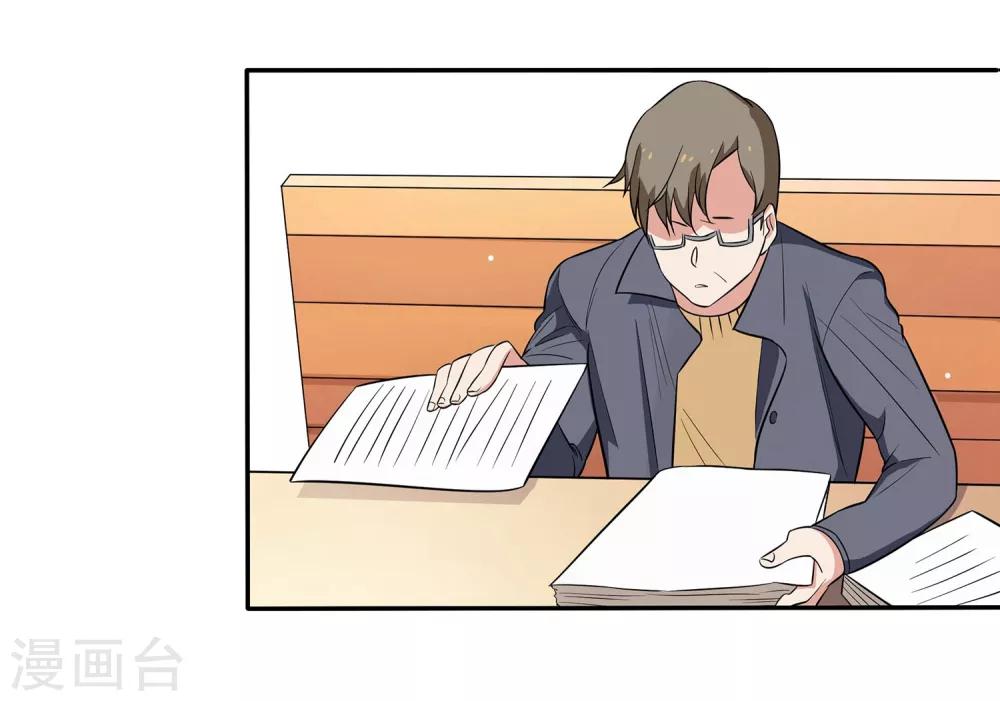 第8话 你到底喜欢我什么？-第9话