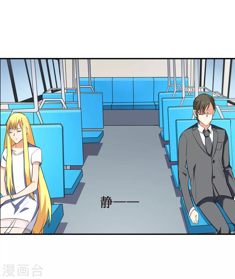 第8话 你到底喜欢我什么？-第9话