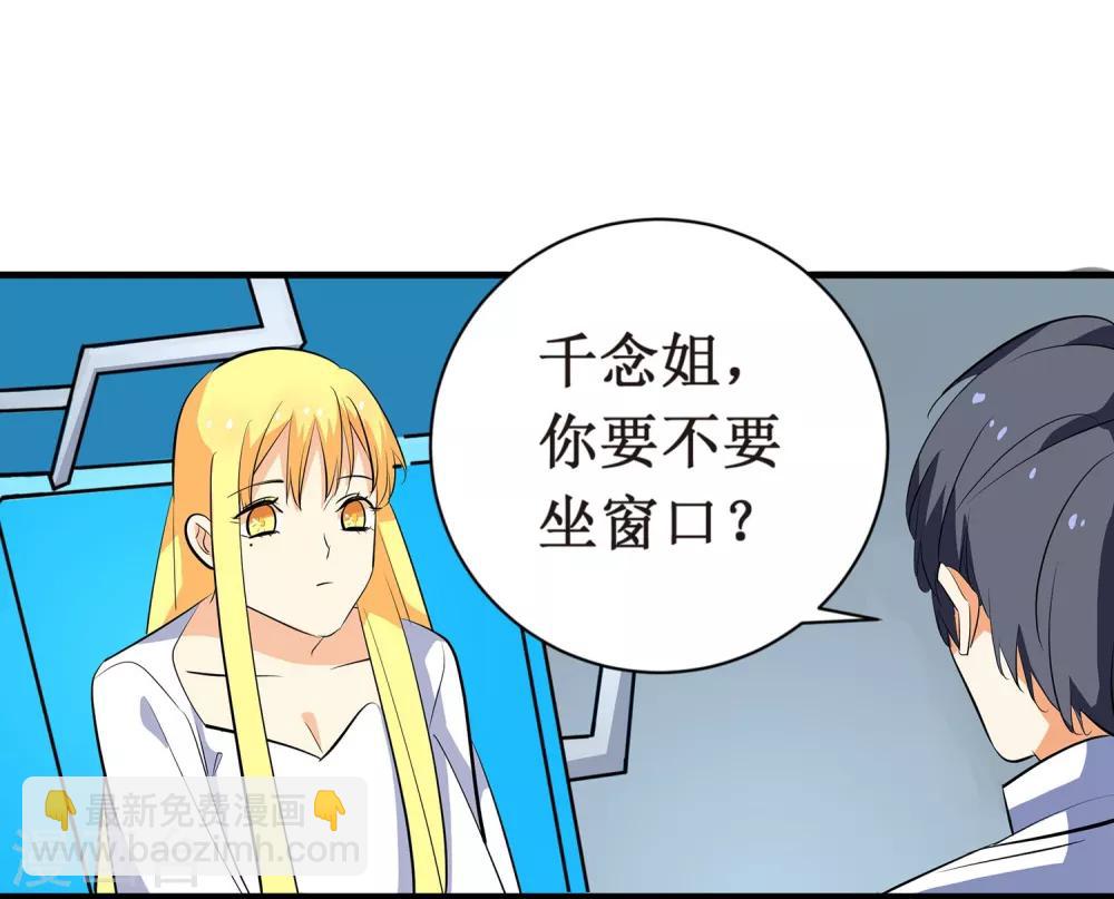 第8话 你到底喜欢我什么？-第9话