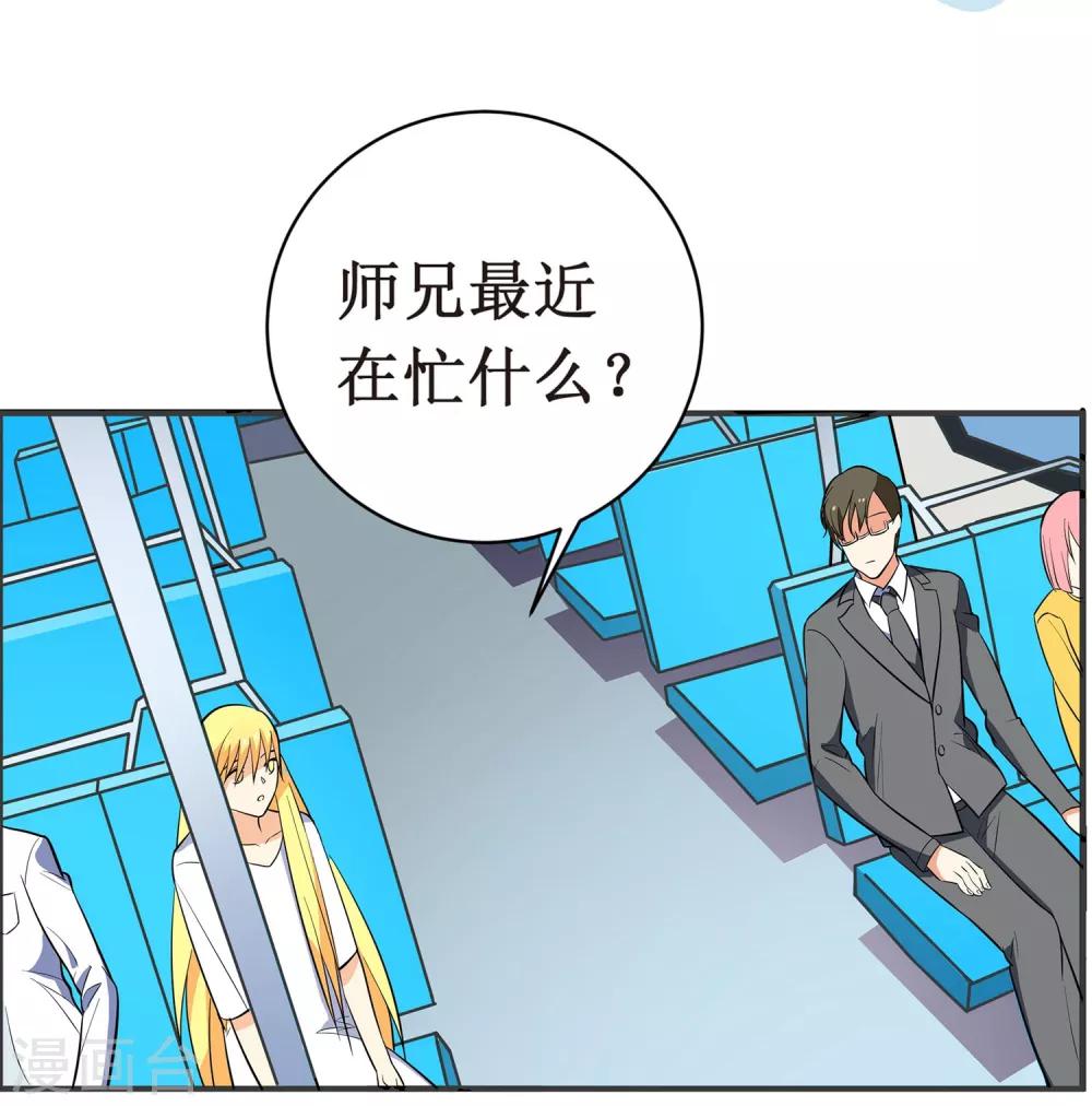 第8话 你到底喜欢我什么？-第9话