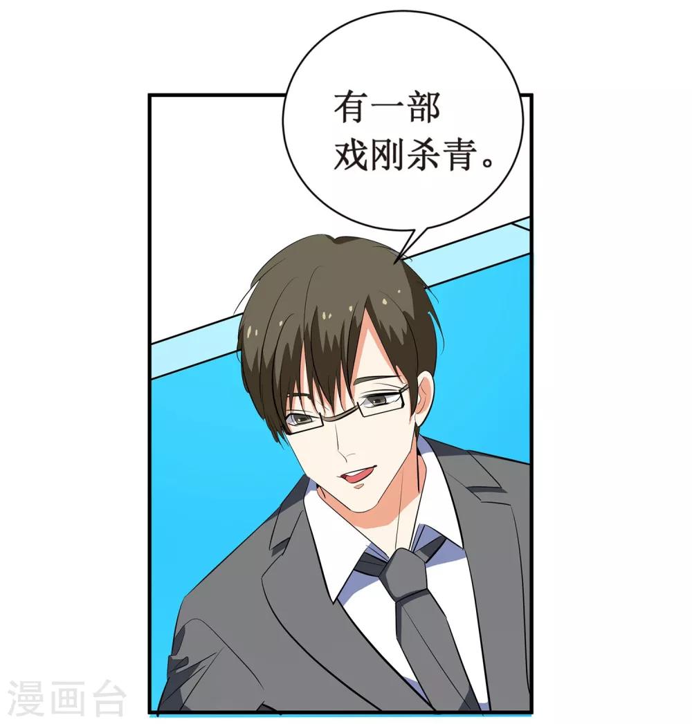 第8话 你到底喜欢我什么？-第9话