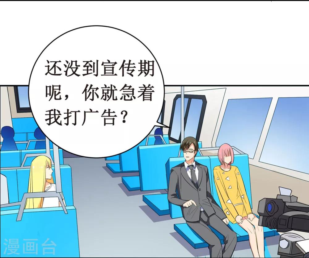 第8话 你到底喜欢我什么？-第9话