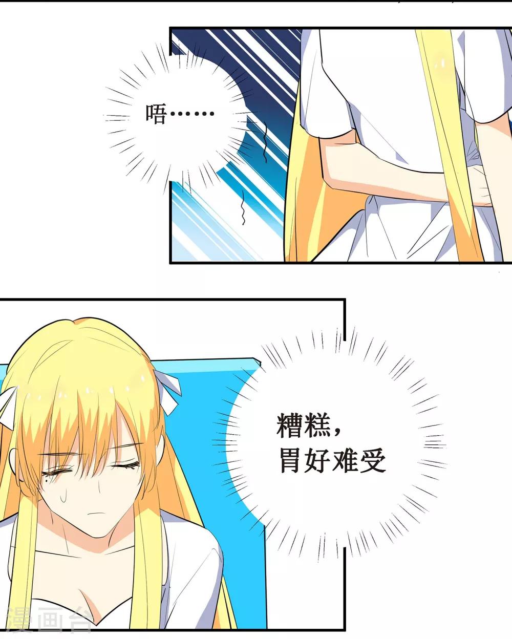 第8话 你到底喜欢我什么？-第9话