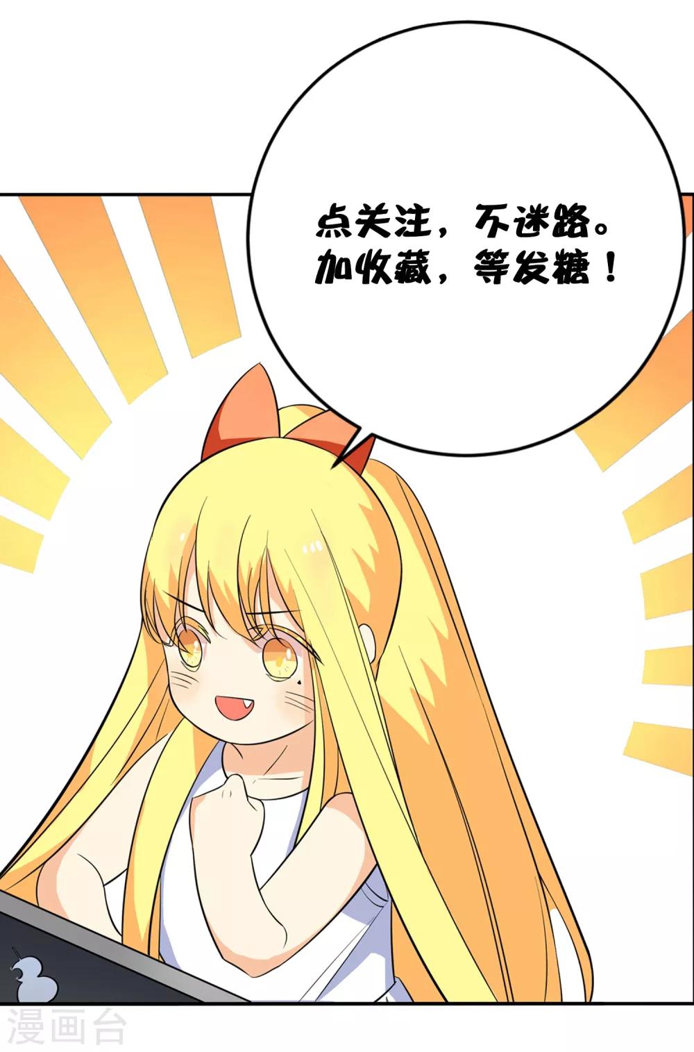 第8话 你到底喜欢我什么？-第9话