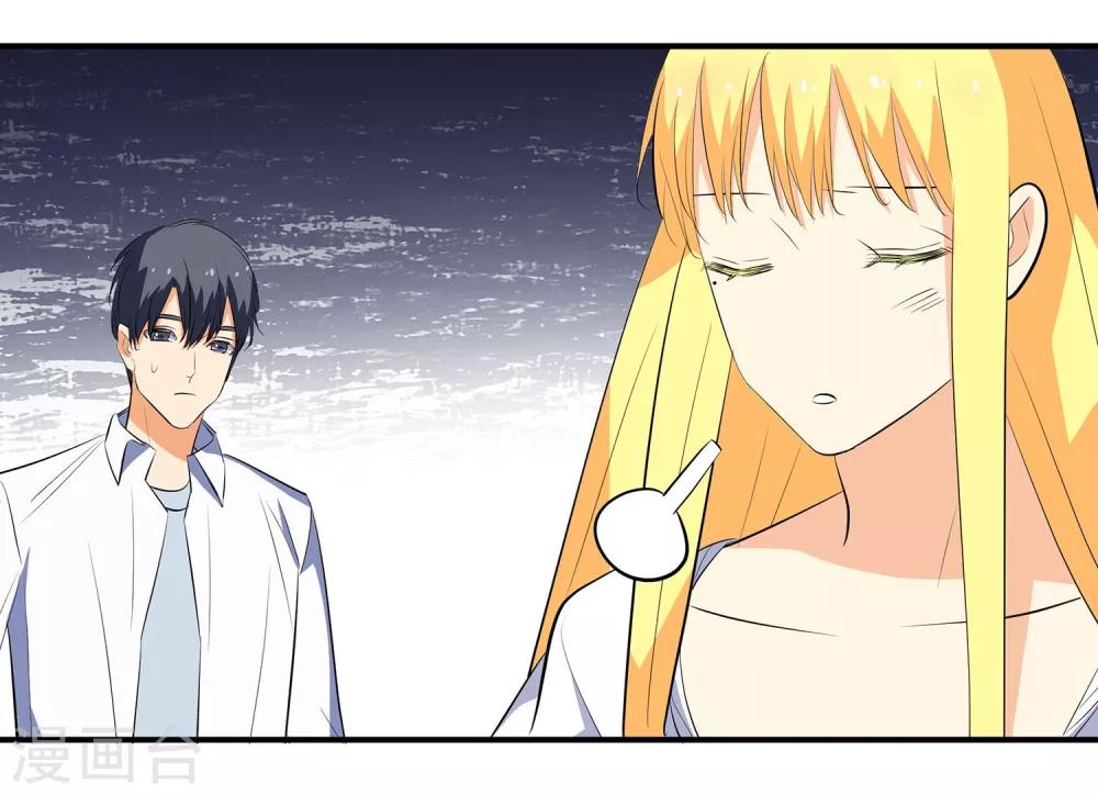 第8话 你到底喜欢我什么？-第9话