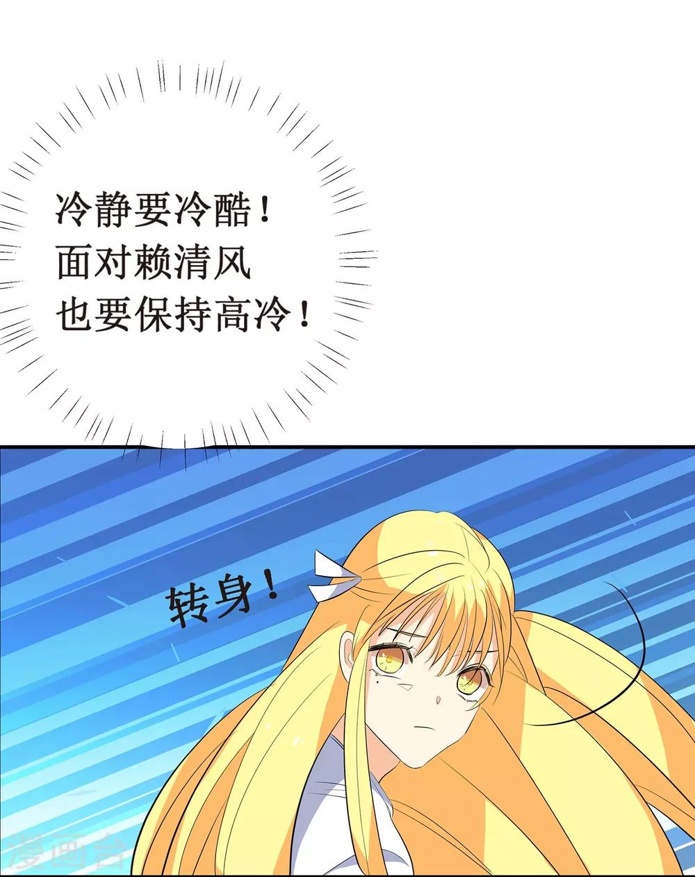 第8话 你到底喜欢我什么？-第9话